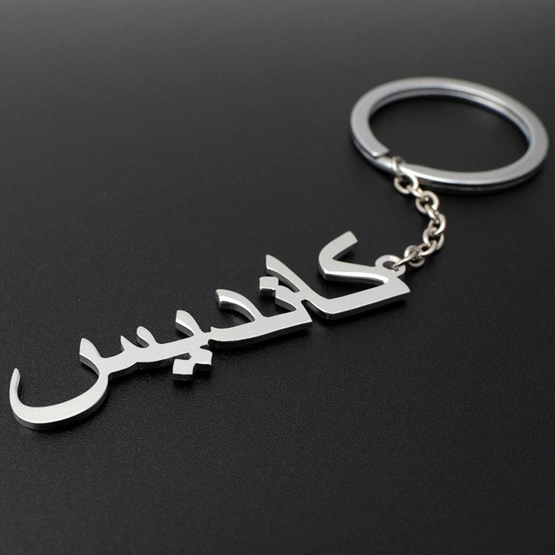Custom Arabic Name Keychain Wo - đánh giá và giá Ethnic Fashion Logo